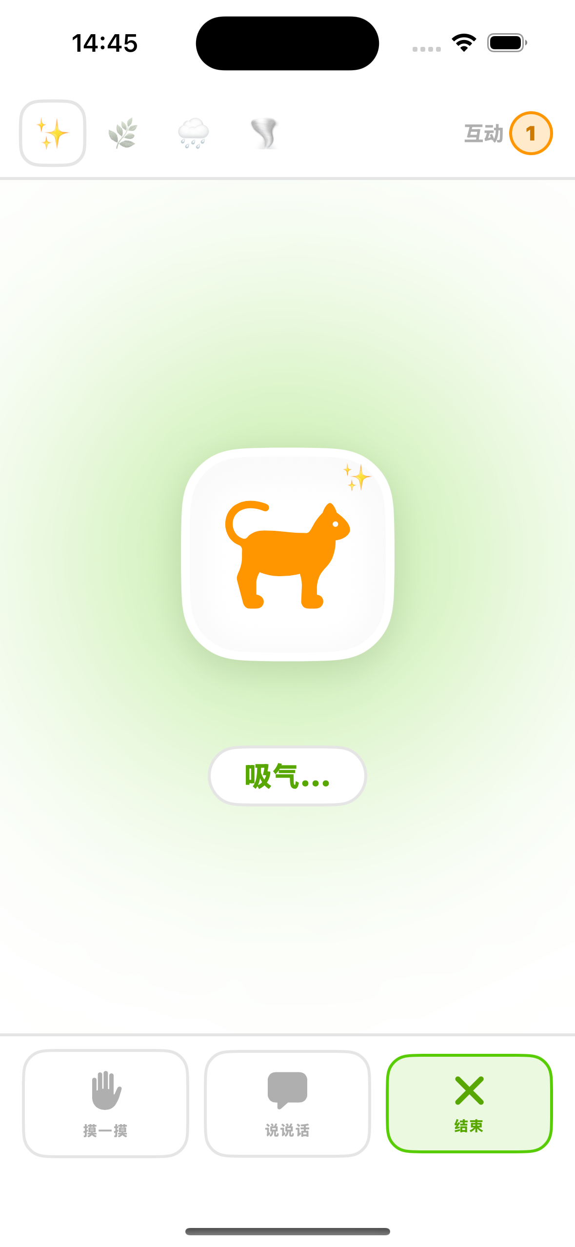 深呼吸模式 — 呼吸练习