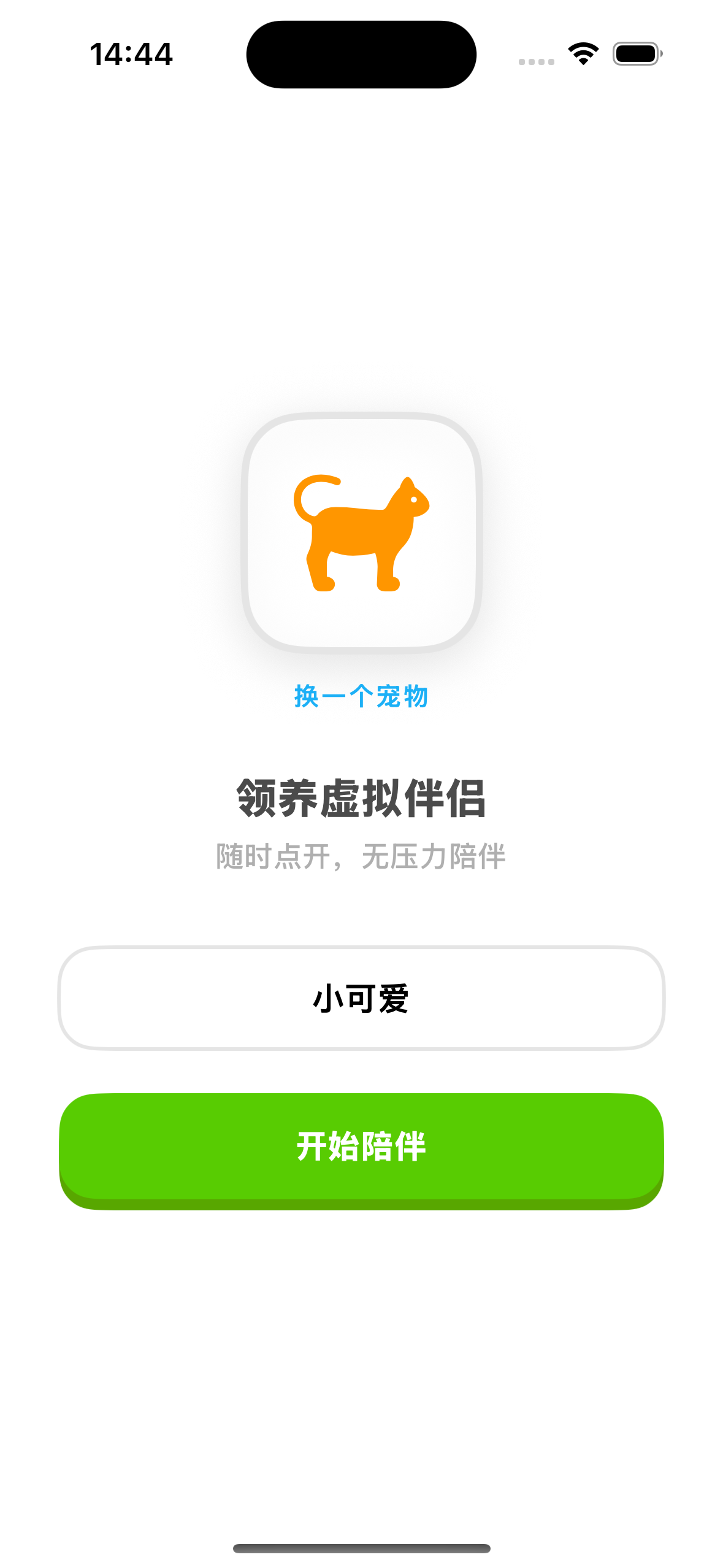 启动页