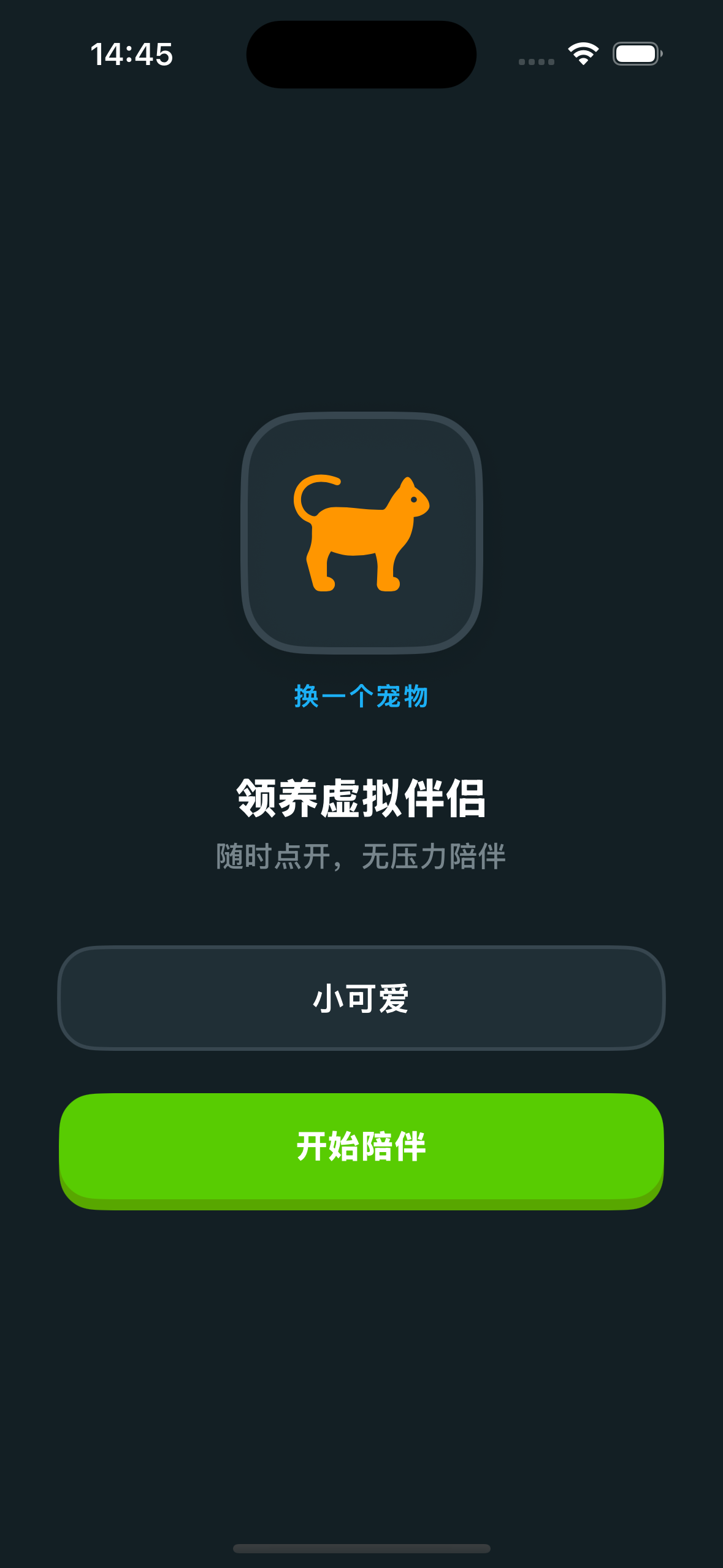 启动页-深色