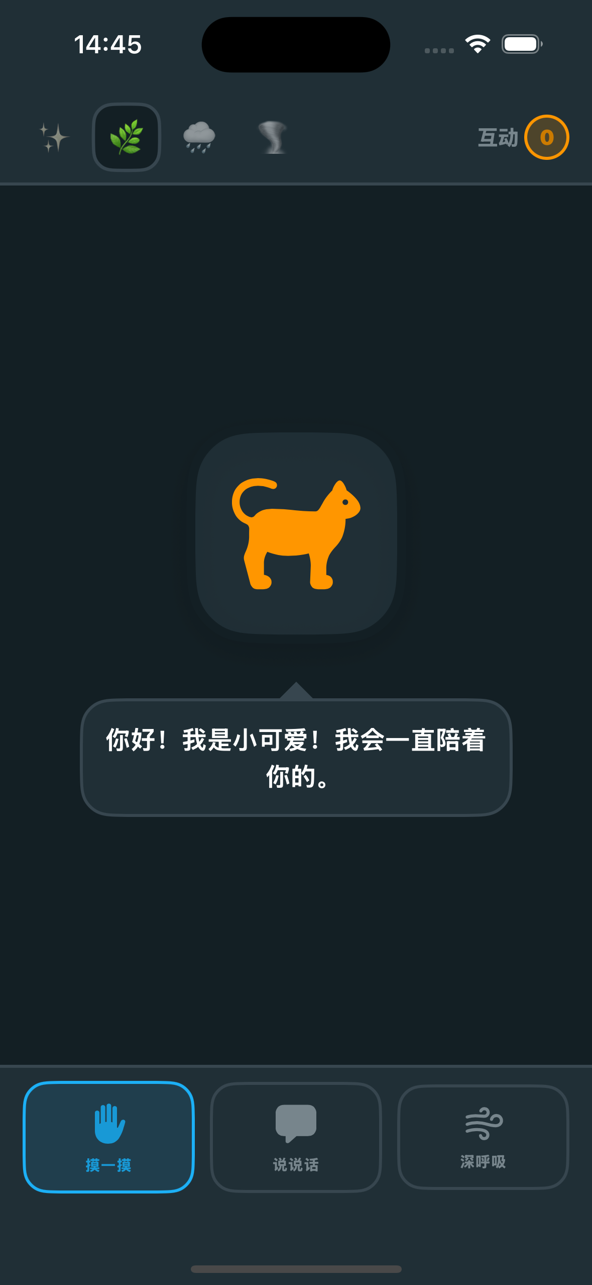 摸一摸-深色